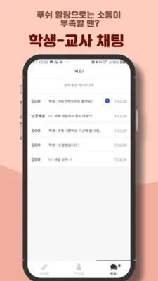 다했어요! android App screenshot 0